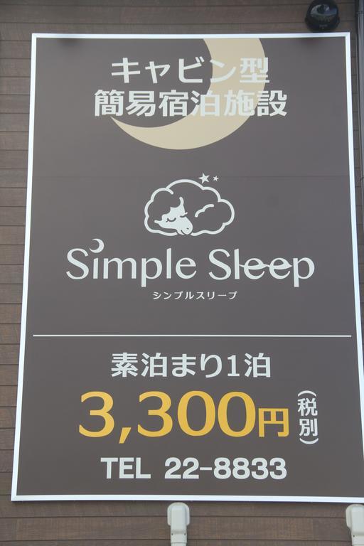 Hotel Simple Sleep 個室カプセル Hitoyoshi Exterior foto